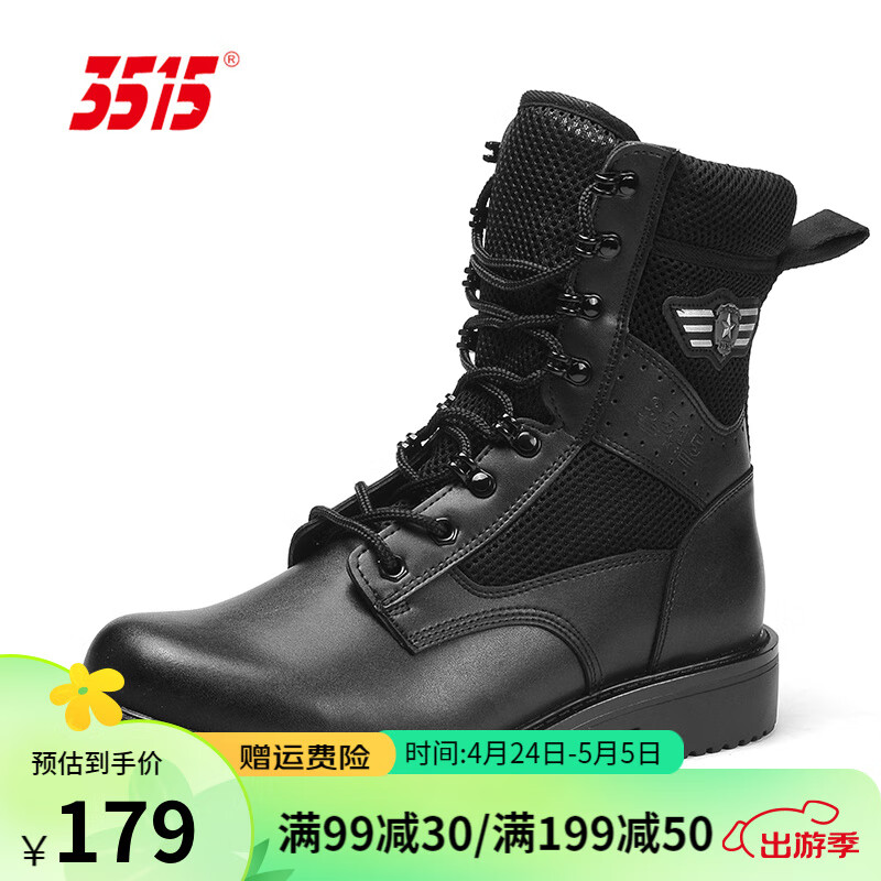 3515夏季透气镂空户外耐磨飞行靴时尚高帮靴网眼透气靴BA9-005 黑色 43