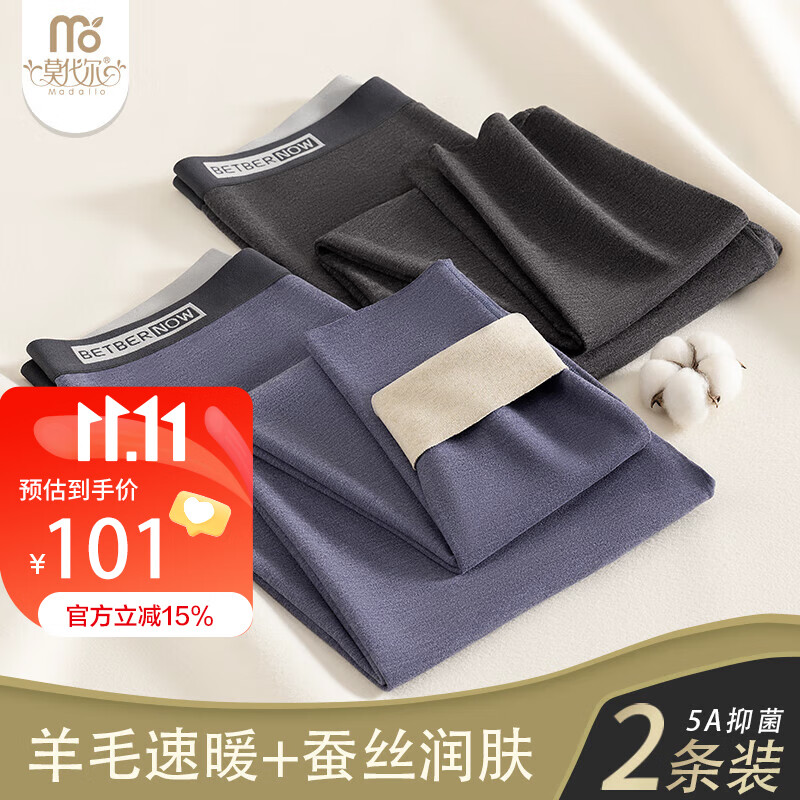 莫代尔2条秋裤男士保暖裤男生薄款秋衣秋裤单裤磨绒棉毛打底裤 2XL高性价比高么？