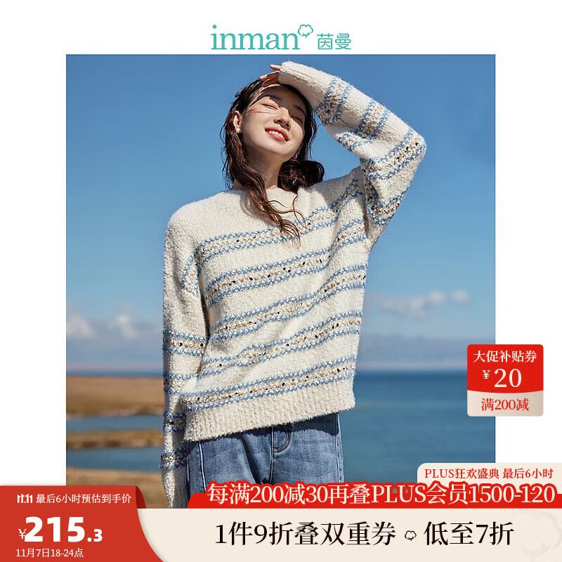 茵曼（INMAN）金丝纱慵懒风条纹毛衣2023秋冬女装新款长袖打底针织 浅蓝白条 S属于什么档次？
