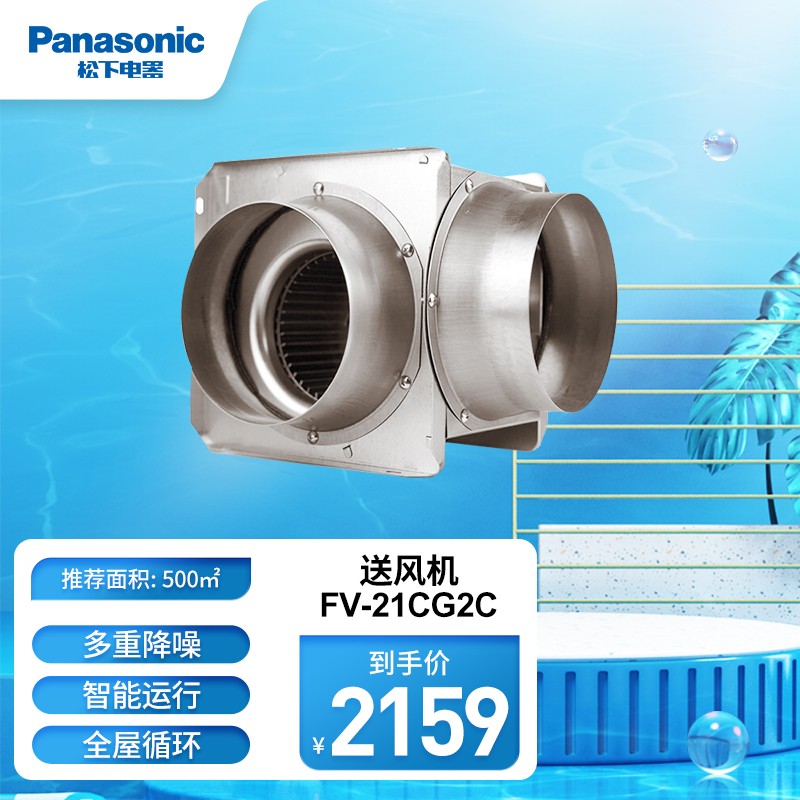 松下(panasonic) 松下(panasonic)管道风机单向室内管道迷你风机静音