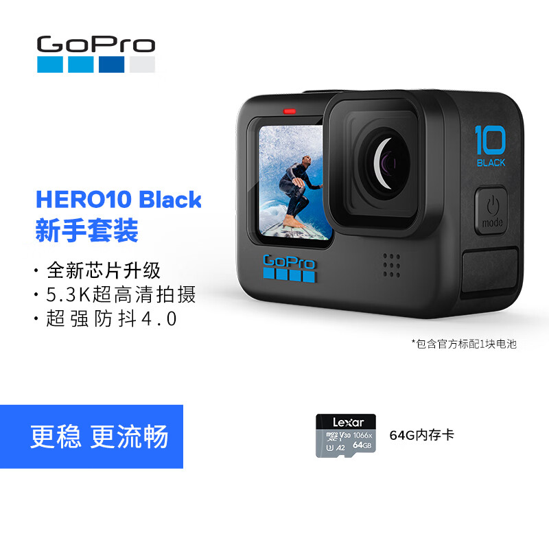 参考剖析GoProHERO运动相机值不值得买？看看一星期感受分享