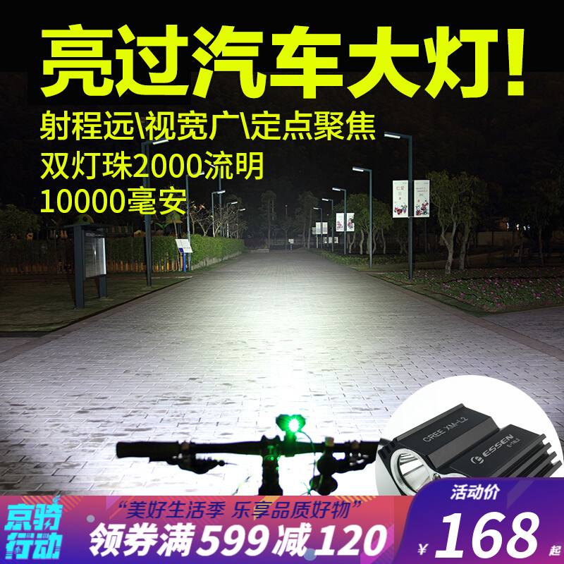 ESSEN 自行车前灯夜骑公路山地防水USB充电LED强光T6灯芯骑行装备 L2灯芯-黑色-含10000毫安电池-续航10小时