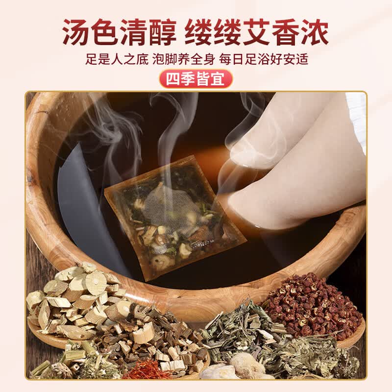 养品堂 三伏草本泡脚包艾草泡脚药包草本泡脚艾草生姜益母草藏红花泡 真材实料泡澡泡脚包 3袋(30包)