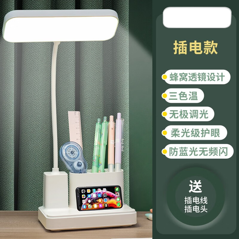 工匠时光国AA级护眼阅读学生教师宿舍卧室笔筒充电台灯商务办公学习台灯 普通款-插电属于什么档次?