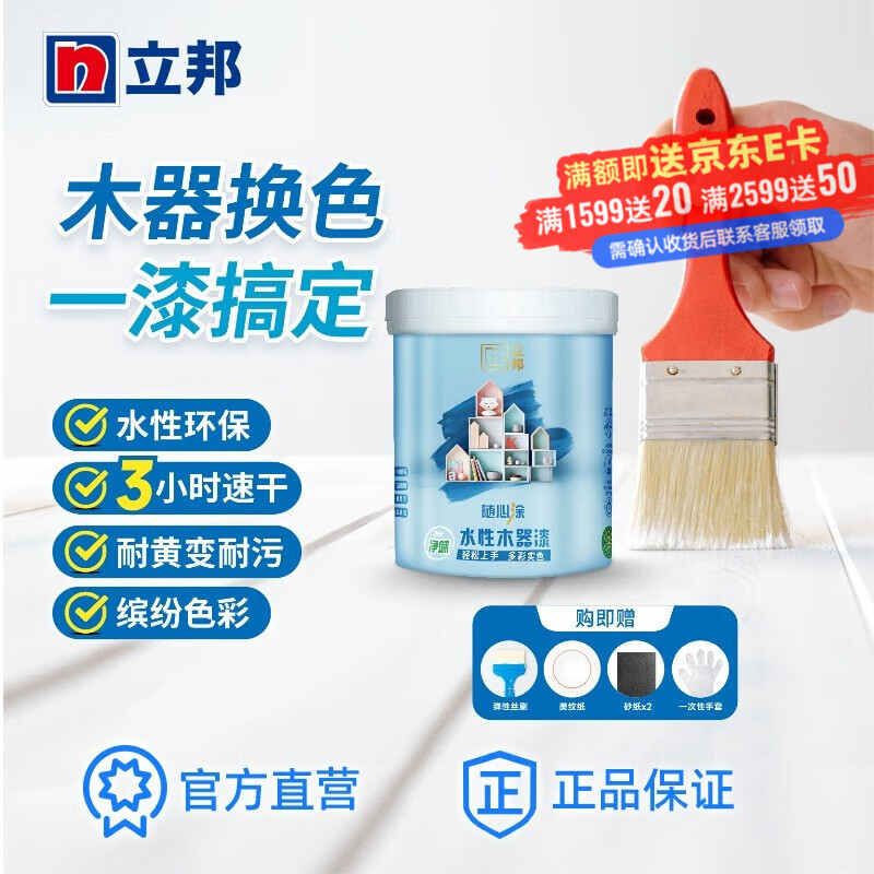 木器漆历史价格查询软件哪个好用|木器漆价格走势图