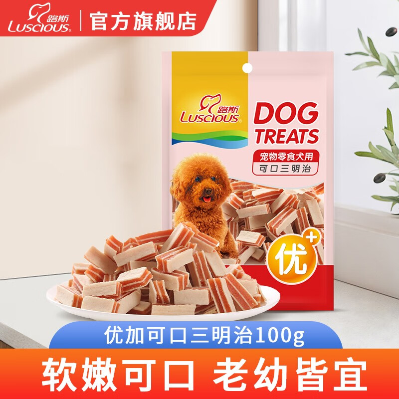 鸡肉干肉条切丝软丝训练奖励零食100g 【酥软可口】可口三明治100g