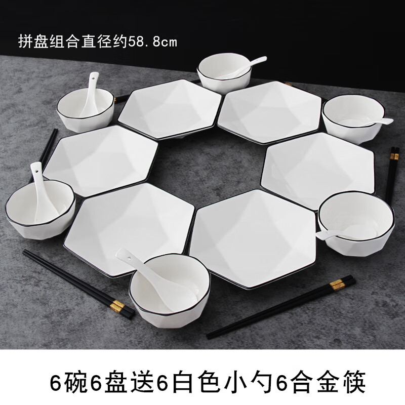 邦兴晖拼盘餐具组合 ins风碗碟套装 陶瓷餐具饭碗盘子碗家用2022新款