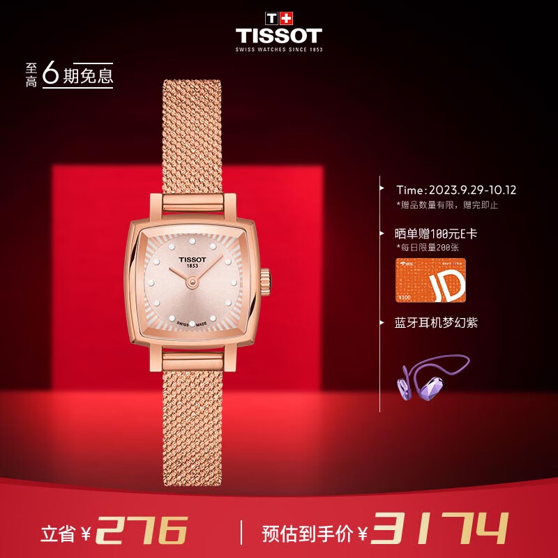天梭（TISSOT）瑞士手表 小可爱系列腕表 钢带石英女表T058.109.33.456.00怎么看?
