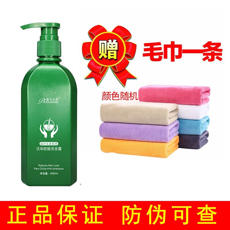 薇可小菲泛华防脱洗发露去屑洗发水乳油性发质发无硅油植物 一瓶