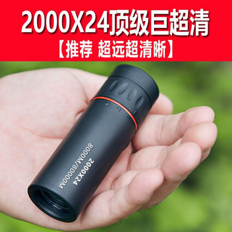 镜十字镜 瞄准器32倍八倍镜十字单筒望远镜高倍高清500倍可调100*超