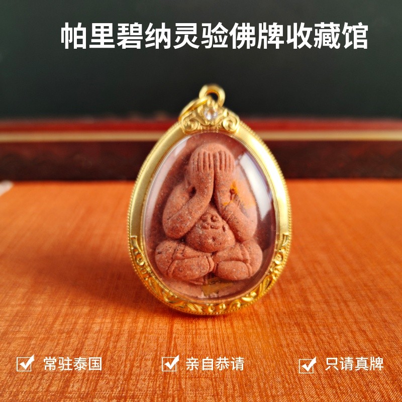 顶盈 泰国佛牌吊坠 龙婆坤2538圣水必打掩面佛 老正牌人缘真品 现货