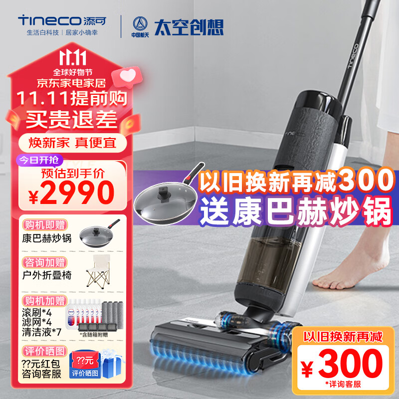 添可（TINECO）洗地机芙万3.0 LED三代吸拖洗一体机家用智能无线扫地吸地机 【升级双贴边+大水箱+电解水除】芙万3.0 LED使用感如何?