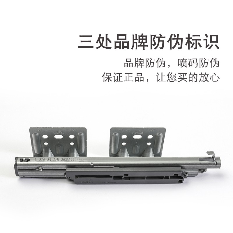 海蒂诗(Hettich) 抽屉轨道滑轨托底隐藏式液压阻尼缓冲衮珠三节全拉出加厚导轨 500毫米/20寸