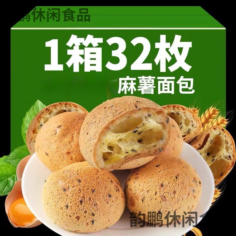 蕴召麻薯麻薯包吃货小零食原味麻薯小吃休闲食立包装 超市麻薯面包 32