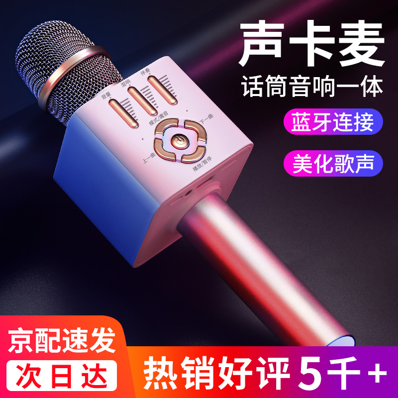 好牧人 蓝牙无线手机麦克风话筒音响一体电视机家用ktv卡拉ok儿童唱歌吧神器全民K歌宝电容收录音设备 【香槟金】嗨唱版（送麦罩+音频线）