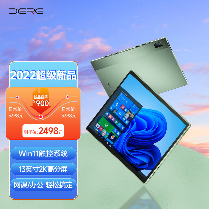 戴睿(dere) 2022新款二合一平板电脑13英寸2K屏办公Windows11系统学生网课学习平板 晨雾绿※Intel四核2K触摸屏※Win11系统 16G内存+512G固态