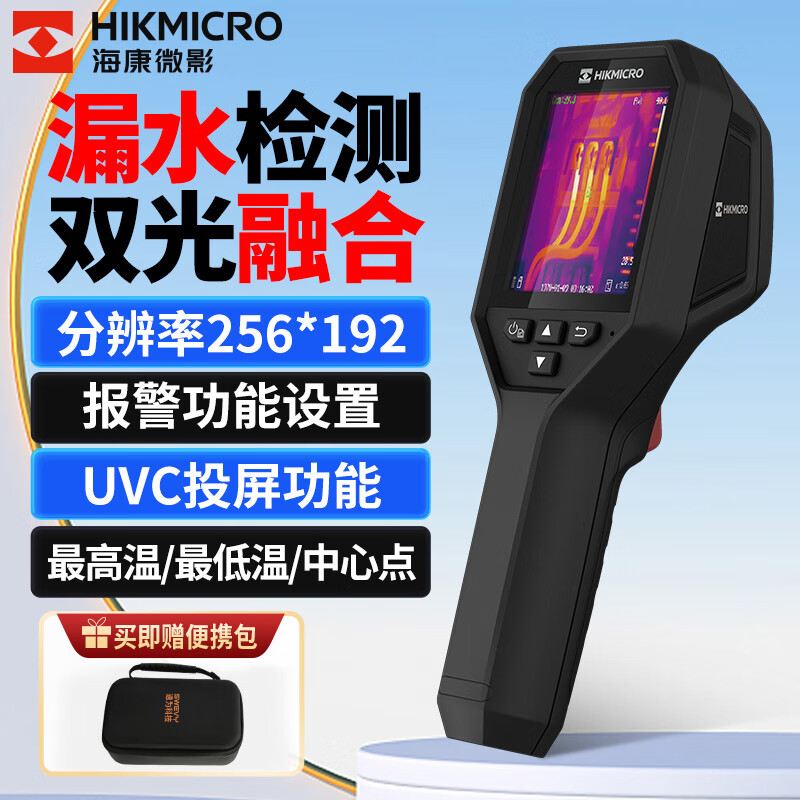 如何评海康微影（HIKMICRO）HIKMICRO-E09优缺点曝光分析？真实情况如何？