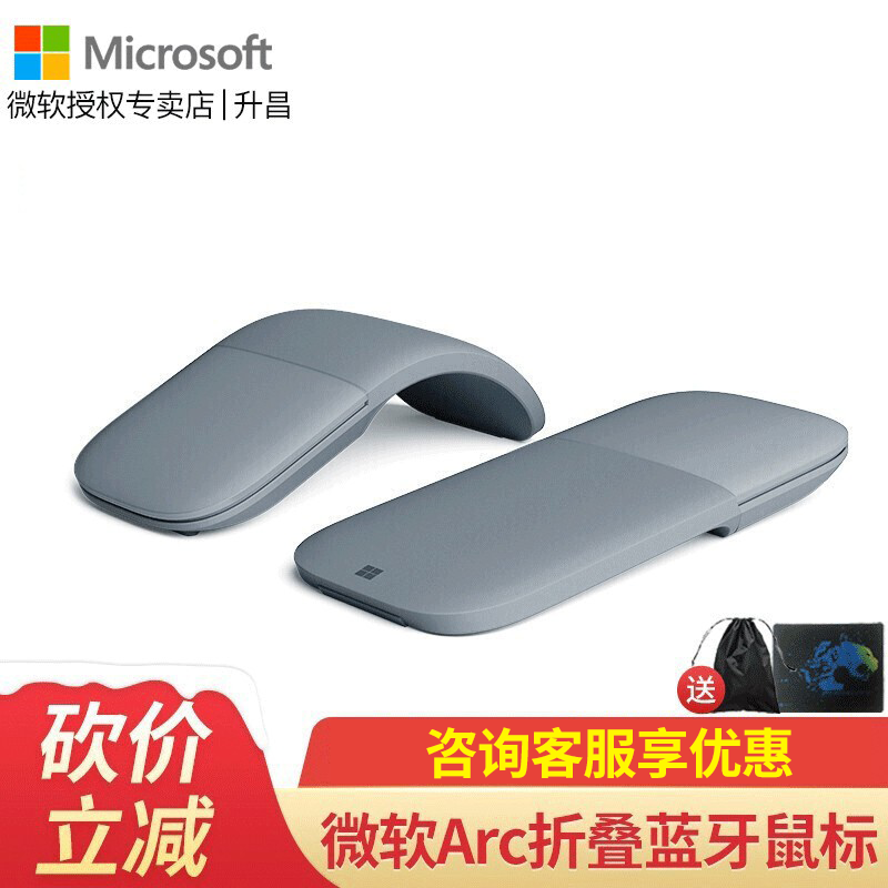 微软(microsoft)surface arc touch蓝牙鼠标 无线鼠标 折叠便携办公