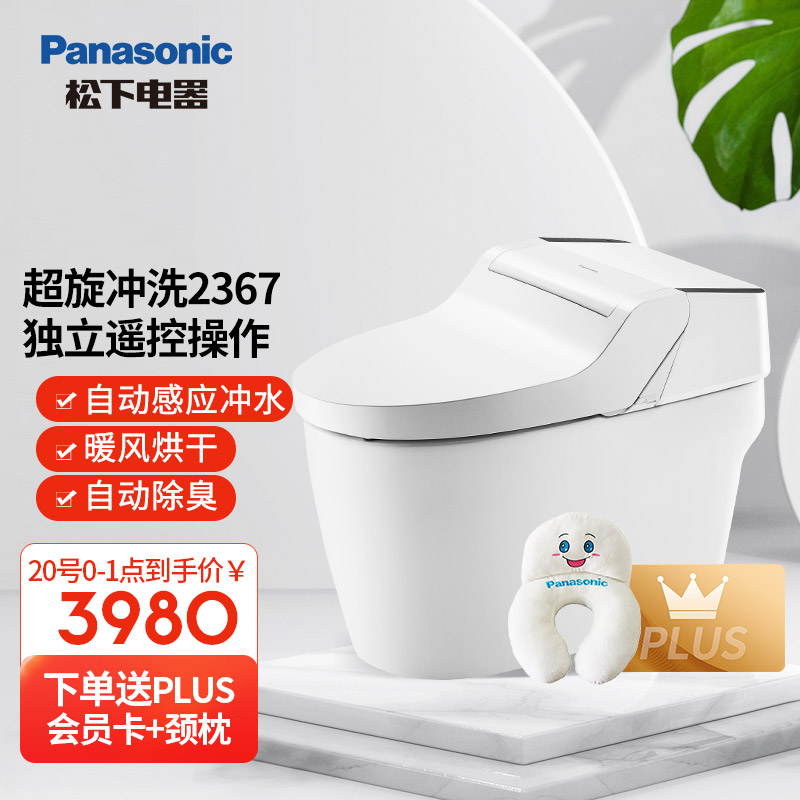 松下（Panasonic）智能马桶一体机陶瓷坐便器CH2367WSC30  超漩冲洗 独立式遥控操作(建议测水压后下单）