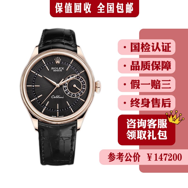 【二手95新】劳力士 切利尼系列m50515-0011 自动机械男表 18k玫瑰金