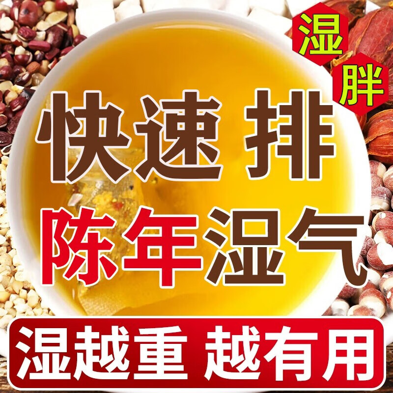 红豆薏米茶养生茶除湿茶去湿气芡实茯苓薏仁大麦养生组合茶 【体验装