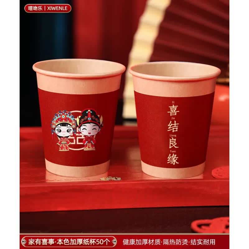 【精选】结婚用品大全喜字纸杯备婚婚礼婚庆加厚喜事一次性喜杯子 家有喜事加厚纸杯50个(本色)属于什么档次？
