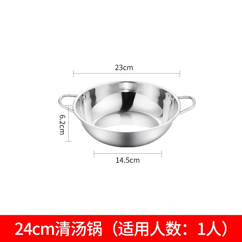 小菜丫 不锈钢锅火锅锅电磁炉锅汤锅 火锅盆家用火锅盆 鸳鸯锅双耳
