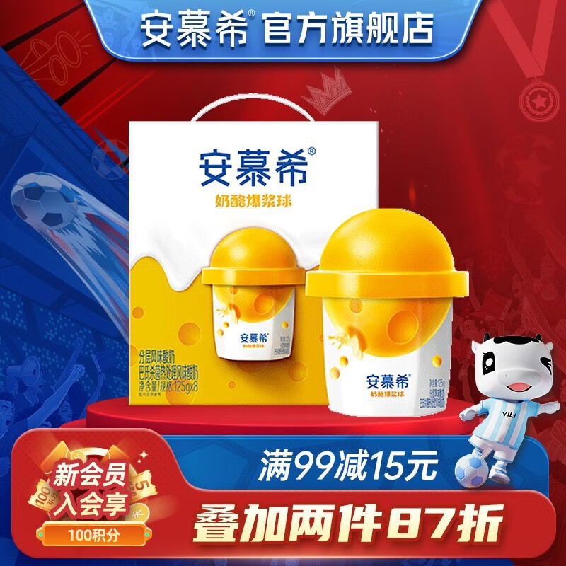 牛奶乳品价格走势及独特口味，安慕希品牌实力受人青睐|牛奶乳品电商最低价查询方法