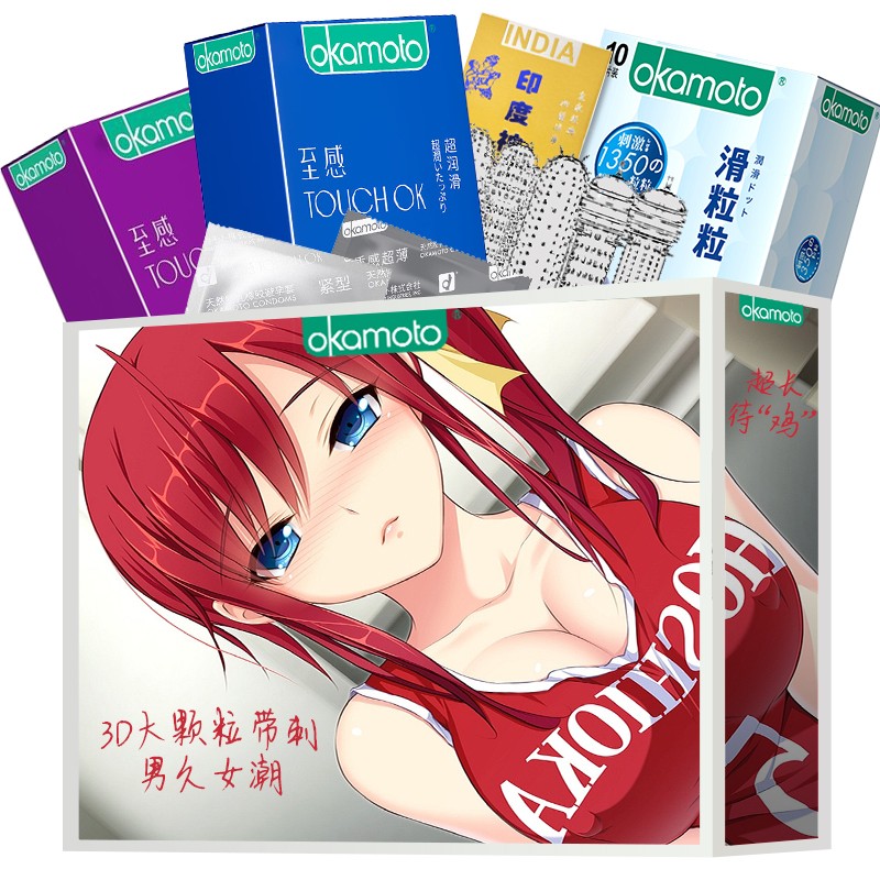 冈本避孕套:性能卓越,品质保障,价格历史及走势查询!