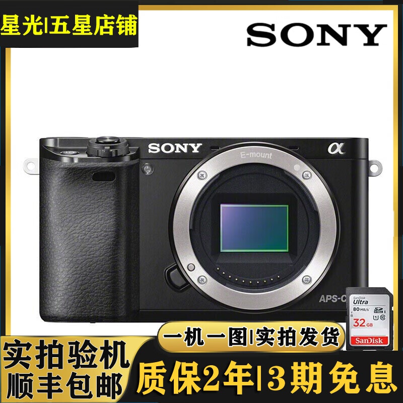 索尼(sony)a6400 a6600 a6300 a6100 a6500 a6000二手微单相机  a60