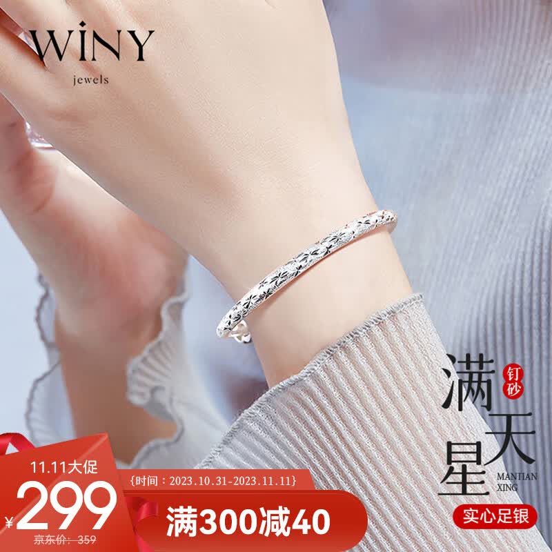唯一（Winy）满天星银手镯女士款实心银首饰足银9999银镯子年轻时尚女款送女友生日礼物女孩朋友情侣素圈手环妈妈长辈配证书礼盒30±1g高性价比高么？