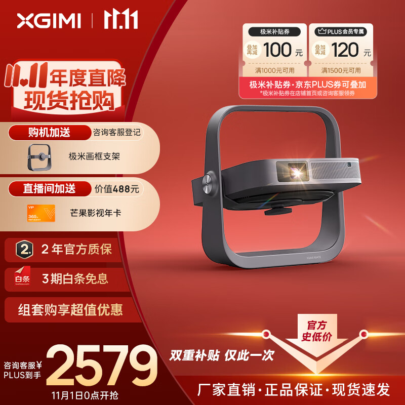 极米Z7X 投影仪家用 轻薄投影机 （真实高亮  哈曼卡顿原装音响 全自动梯形校正） 极米 Z7X怎么样,好用不?