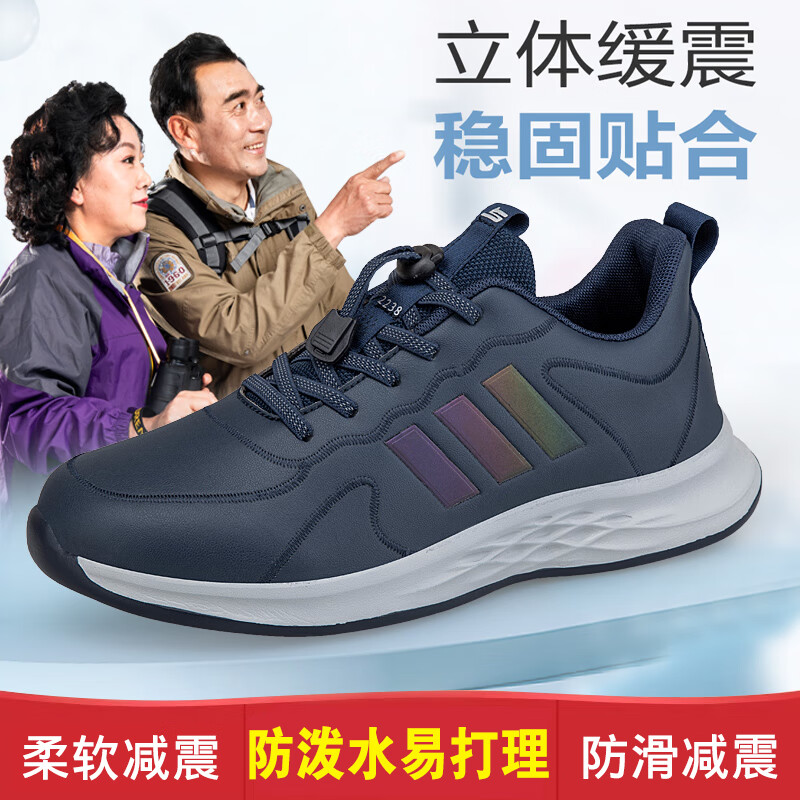 舒悦吉祥老人鞋防水运动鞋皮面健步鞋中老年旅游鞋子男款爸爸鞋广告款男鞋 深蓝 单层 男款 42