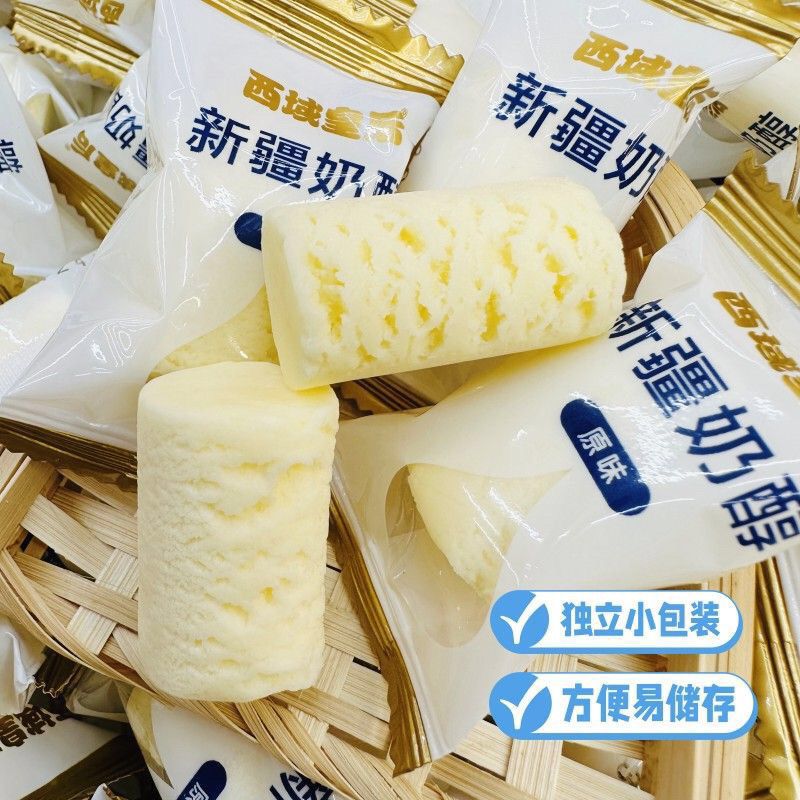 西域皇后新疆正宗西域皇后原味奶醇新疆奶疙瘩奶酪独立包装奶糖酸奶块