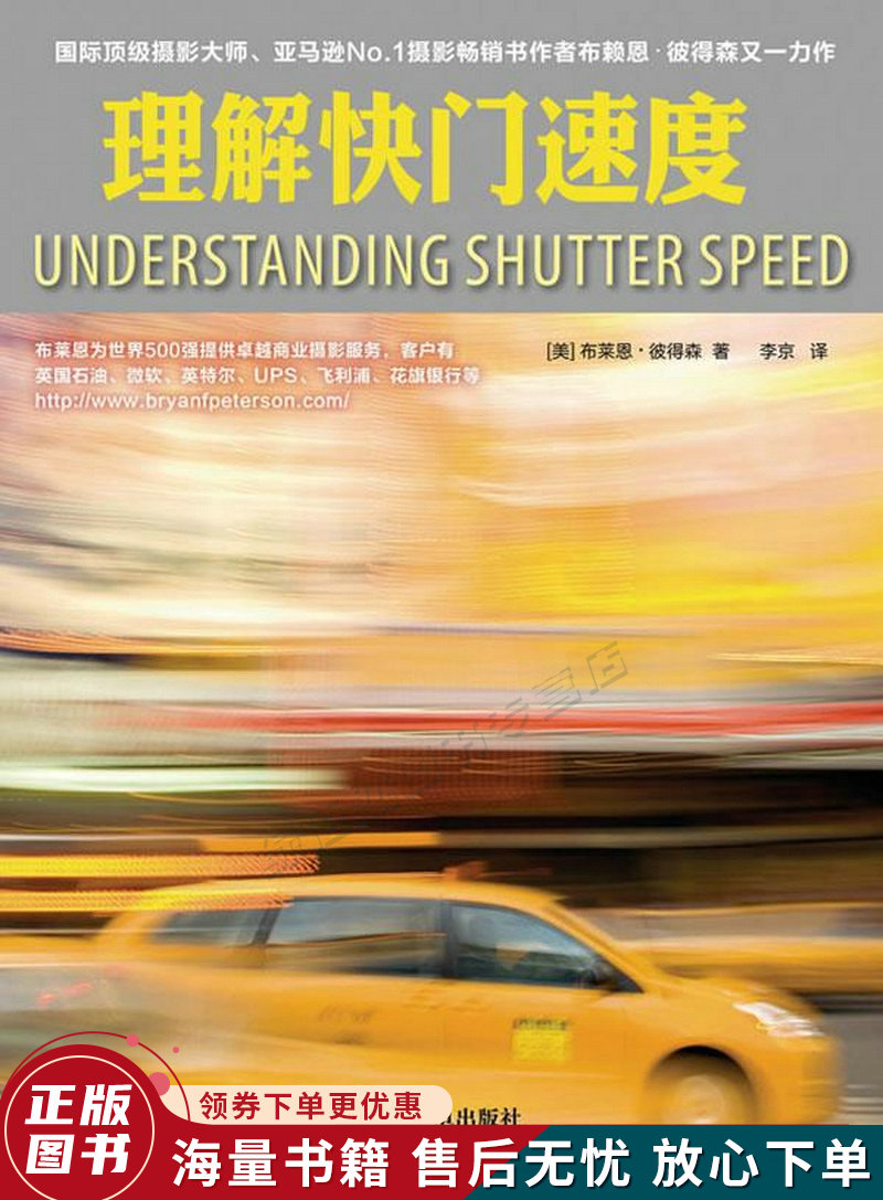 理解快门速度