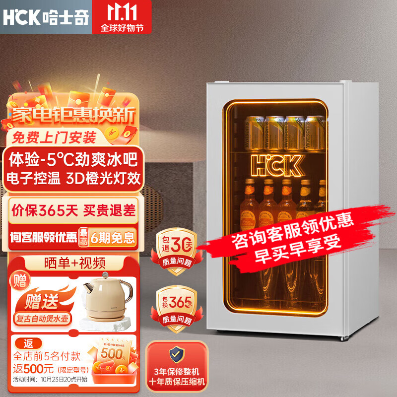 京东冰吧历史价格在线查询|冰吧价格历史