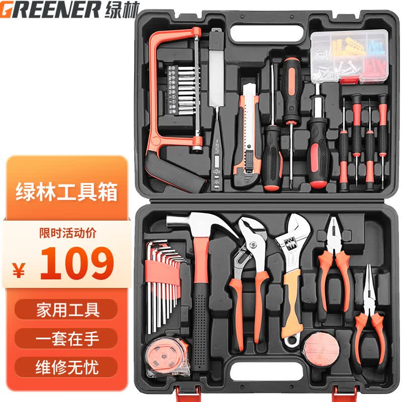 绿林（GREENER）尊享版 家用工具箱套装电工五金工具螺丝刀维修扳手卷尺组合套裝怎么样,好用不?