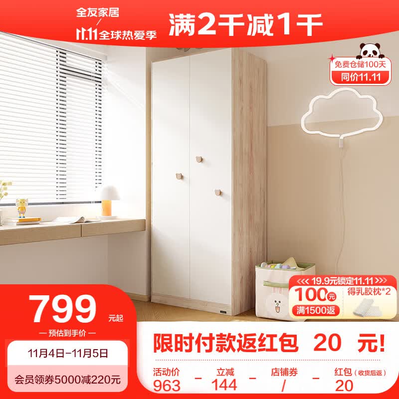 全友（QUANU）全友家居儿童衣柜简约小户型衣橱家用卧室柜子二门储物柜126308 浅核桃木木纹/儿童二门衣柜A使用感如何?