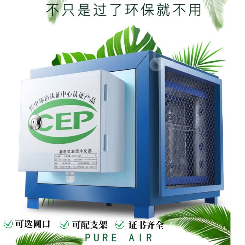 油烟净化器饭店厨房商用小型静电油烟过滤分离器餐饮酒店过环保美森阁迩 4000风量 (30cm方口）（带网)使用感如何?