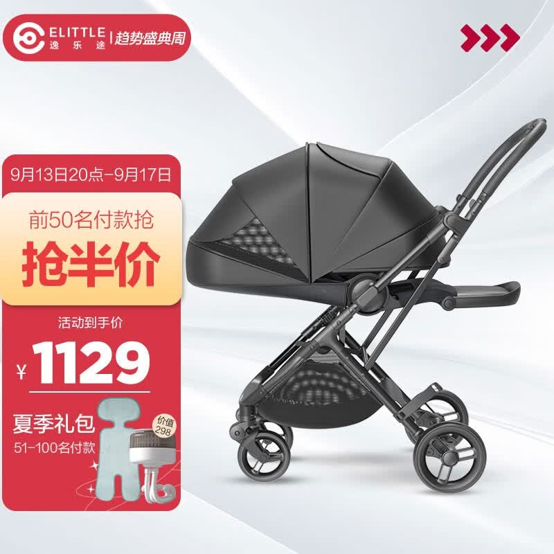 elittile逸乐途婴儿推车轻便折叠双向高景观可坐可躺便携式婴儿车 炫酷黑 第五代双向版属于什么档次？