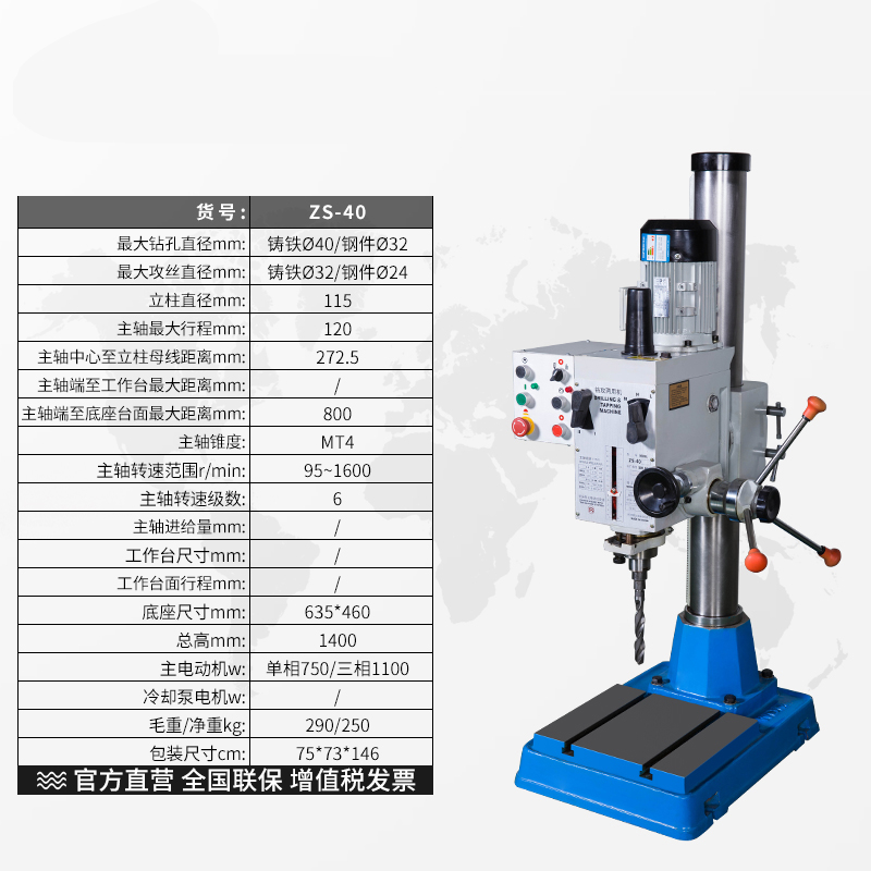 中魂匠造自动进刀齿轮式立式钻床多功能钻攻两用机立钻zs-40 zs-40bps