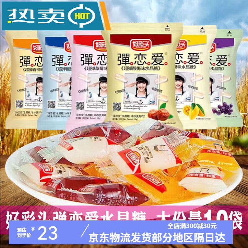 明星恋爱记水晶季恋爱秘籍