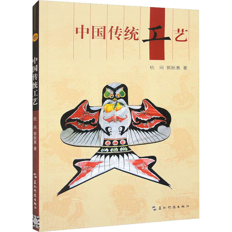 中国传统工艺 图书