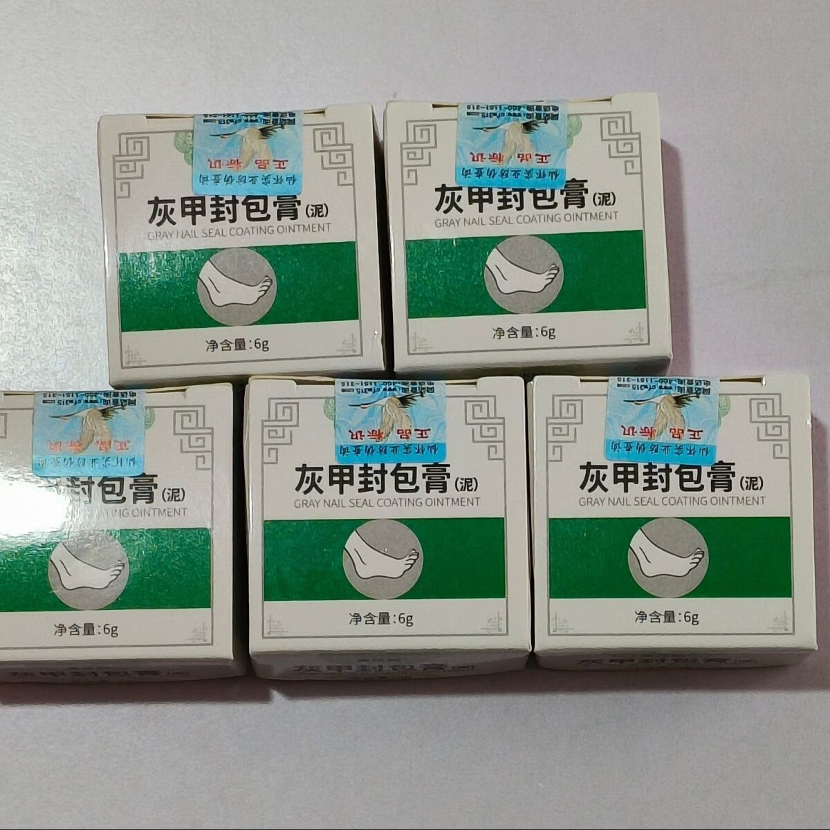 王泰林高佳超灰指甲封包膏抑菌膏修复液脱甲膏灰指甲专用抑菌灰指甲脱