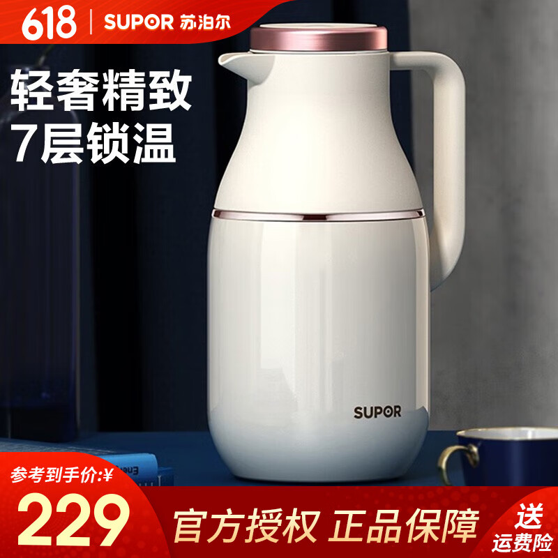 苏泊尔（SUPOR）保温壶大容量保温瓶家用暖水瓶304不锈钢暖壶七层锁温热水瓶 白色 2.0L