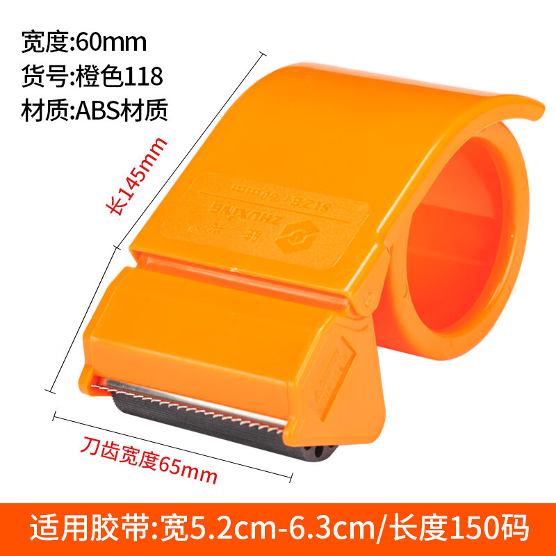 驻兴封箱机快递打包神器胶带座胶纸机36 48 60 72封口机封箱器胶布透明胶带切割器大号 ABS材质60mm
