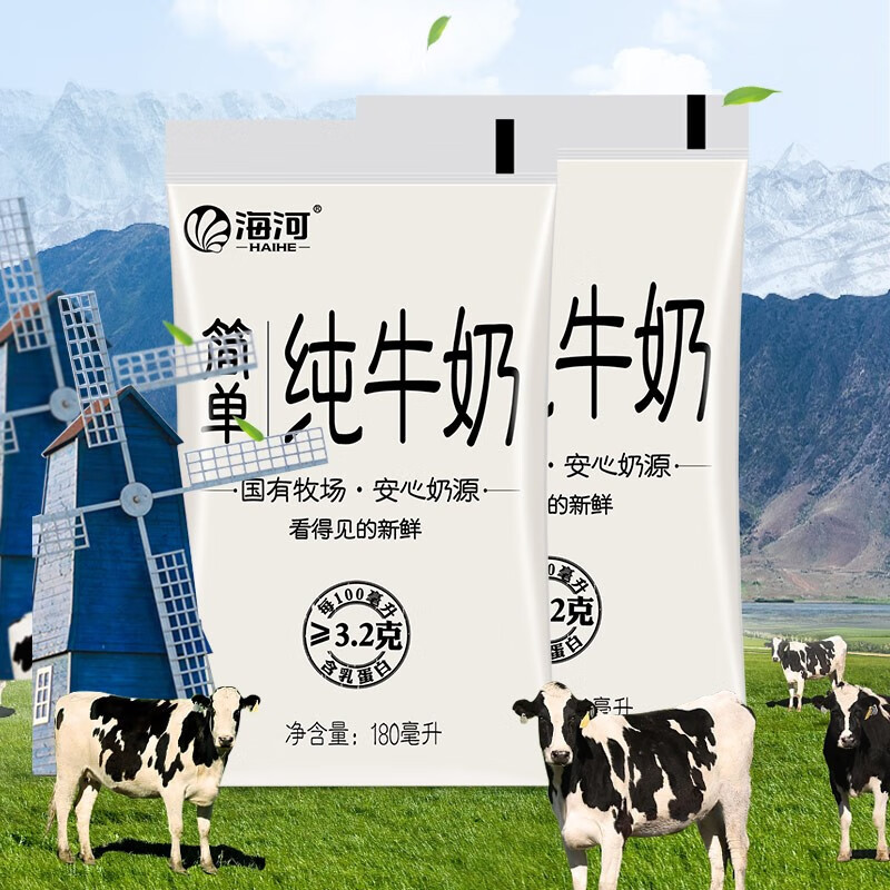 怎么查看京东牛奶乳品历史价格|牛奶乳品价格走势