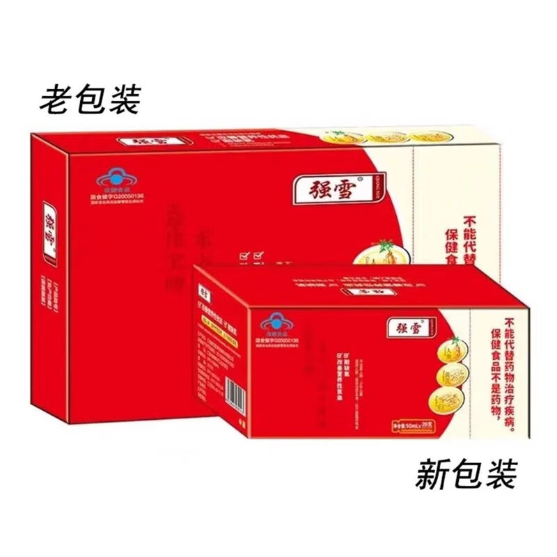 药房直售强雪 东方红彤口服液改善营养性贫血耐缺氧药房 强雪1盒