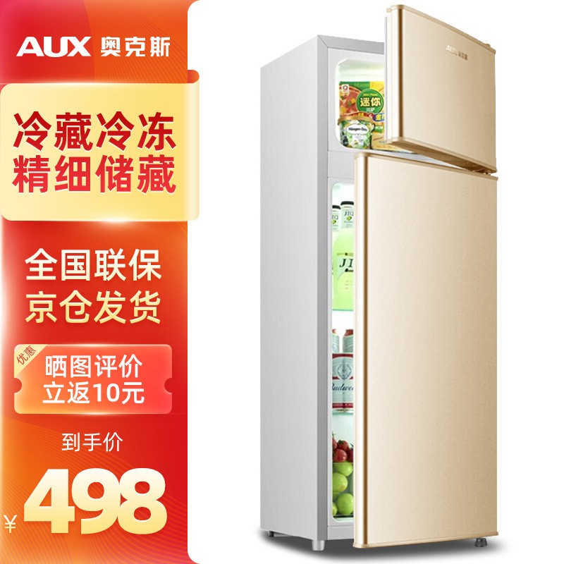 奥克斯（AUX）家用双门迷你小型冰箱 冷藏冷冻保鲜冰箱小 宿舍租房节能电冰箱 BCD-50K128 50升 金色