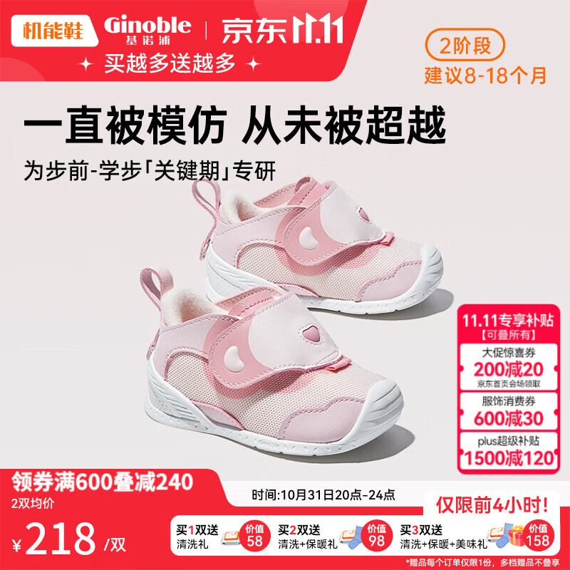 基诺浦（ginoble）学步鞋婴儿 8-18个月宝宝2023秋季 春秋款男女软底童鞋 GB2115 粉色 125mm_内长13.5/脚长12.5-12.9怎么样,好用不?